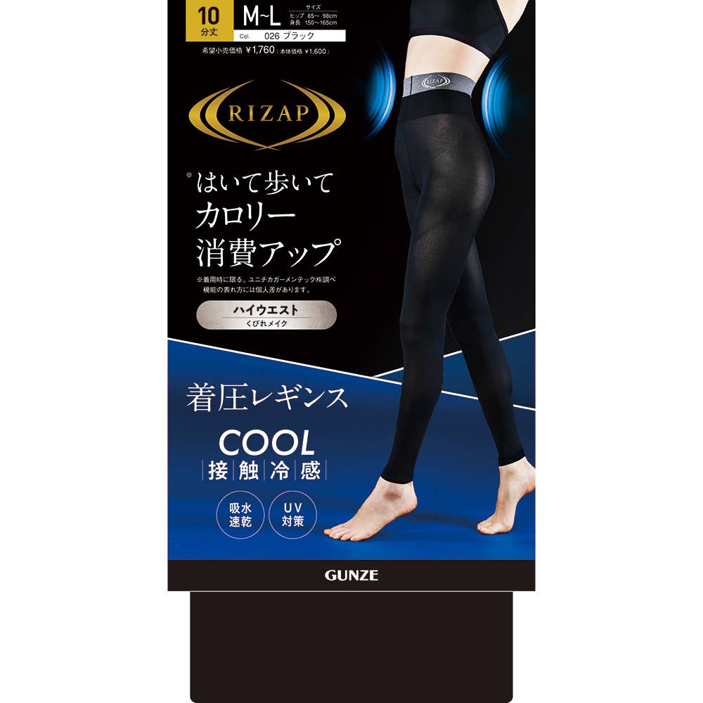 【夏用・ハイウエスト】接触冷感カロリー消費アップレギンス